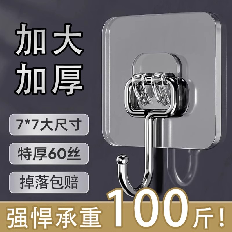 挂钩强力粘胶免打孔壁挂墙壁