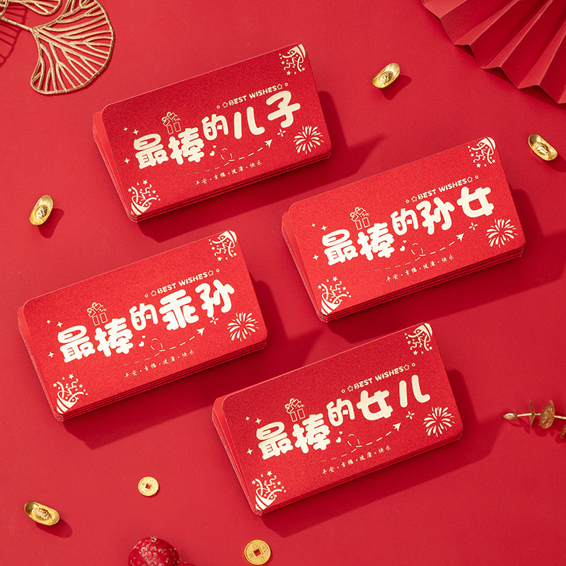 折叠生日红包仪式感个性创意卡位网红宝宝女儿子周岁满月利是封