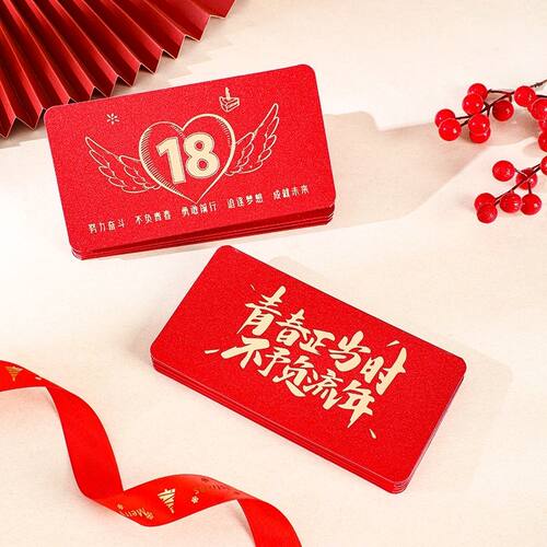 2026马年折叠红包多卡位烫金