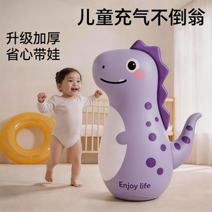 儿童不倒翁玩具大号充气熊猫恐龙婴儿1到3岁宝宝消耗体力玩具益智