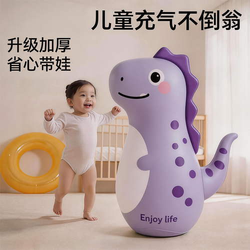 儿童不倒翁玩具大号充气熊猫恐龙婴儿1到3岁宝宝消耗体力玩具益智