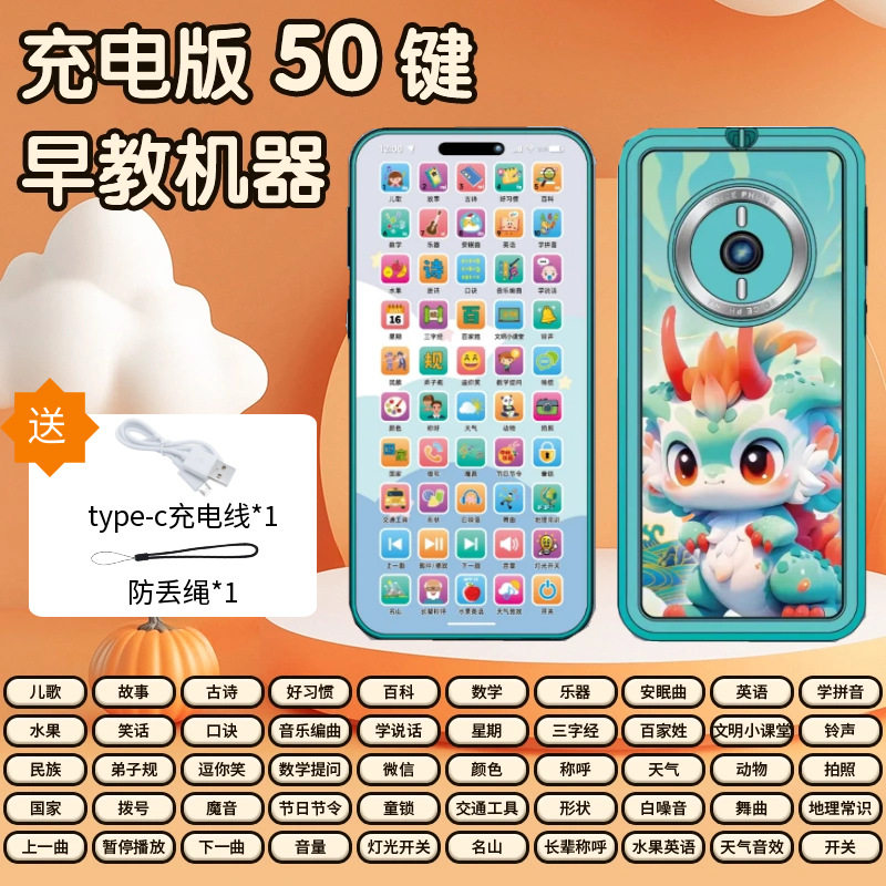 婴儿可啃咬华为手机玩具幼儿童宝宝早教益智仿真电话2025新款音乐,玩具/童车/益智/积木/模型,音乐电话,淘宝优惠券,粉丝福利购,淘宝优惠卷