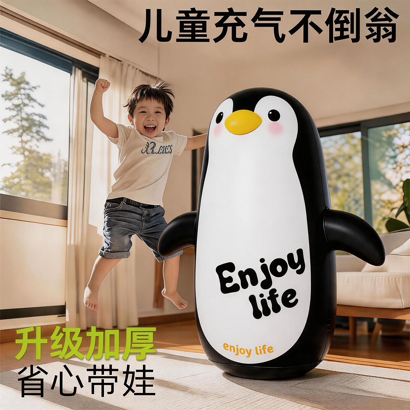 充气企鹅不倒翁玩具大号婴儿可啃咬早教儿童乐园室内消耗体力玩具