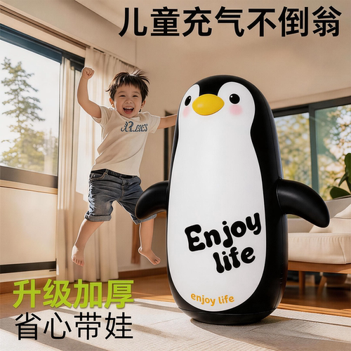 充气企鹅不倒翁玩具大号婴儿可啃咬早教儿童乐园室内消耗体力玩具