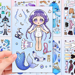 【人鱼水母山海经】24张新角色换装贴纸儿童益智女孩创意DIY玩具
