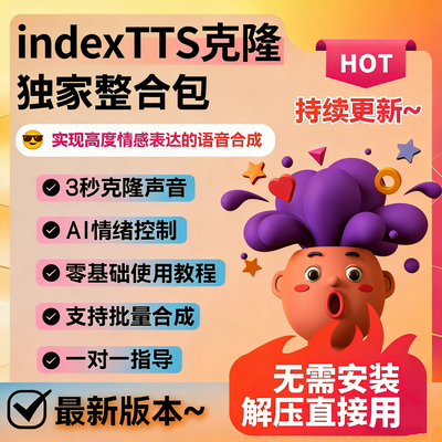 indexTTS2新版整合包MAC版AI配音声音音色克隆软件影视文本转语音