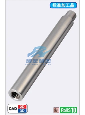 PSSFGA16-90-F5-P12-M6-N6 一端台阶型两端内螺纹导向轴