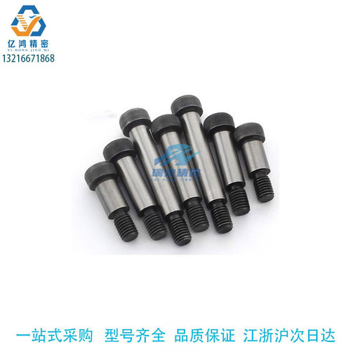 替代米思米GDSMSB4.5-20-F7-M3外螺纹型等高螺丝轴径公差可选择型