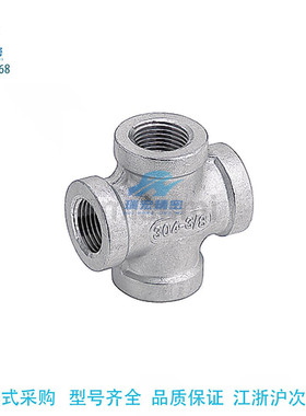 替代SUTCS/SGPCS8/10/15/20/25A低压用接头同径十字接头