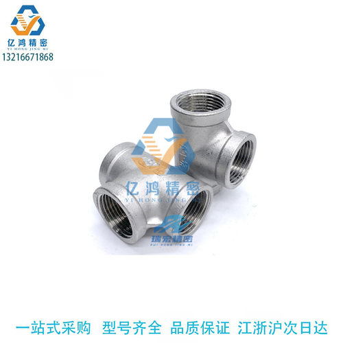 XZT11-03/XYE21-03/XZP16-04经济型全铜接头T型接头不锈钢接头