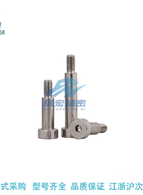 MIJ11-D16-L135-A带肩铰链销带内六角孔型螺帽固定型标准型超薄头