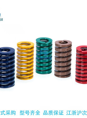 替代米思米SWB60-60/70/80/90/100/150/200矩形螺旋弹簧模具弹簧