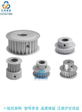 HTPA30S8M150-B-P14P15P16P17P18P19P20P21P22P2同步带带轮