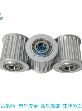 替代怡合达米思米EVD21-32-S3M150/AHTFW32-S3M150-8惰轮同步带轮