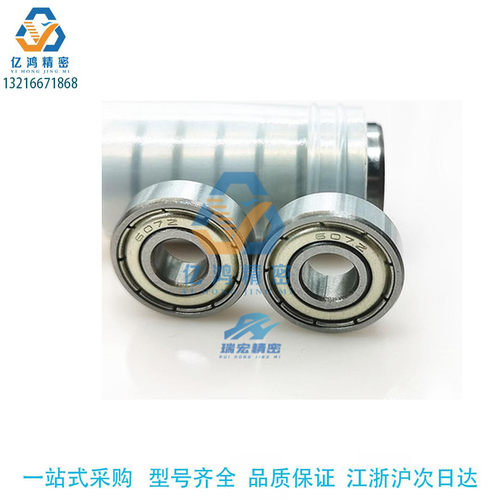 深沟滚珠轴承小径滚珠轴承