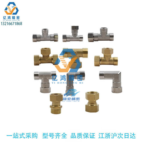 替代米思米低压用拧入型接头