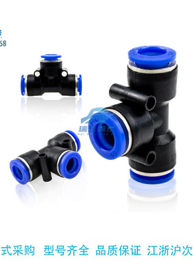 替代米思米Y型气动快速接头USYL4  USYL6  USYL8  USYL10  USYL12