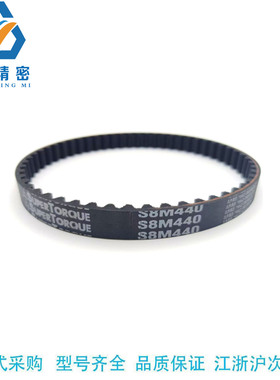 S5M325 330 S5M335 S5M340 S5M350 S5M355 S5M345橡胶同步带