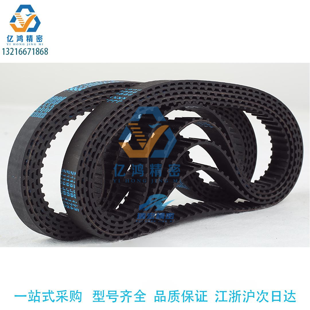 橡胶圆弧齿同步带传动带