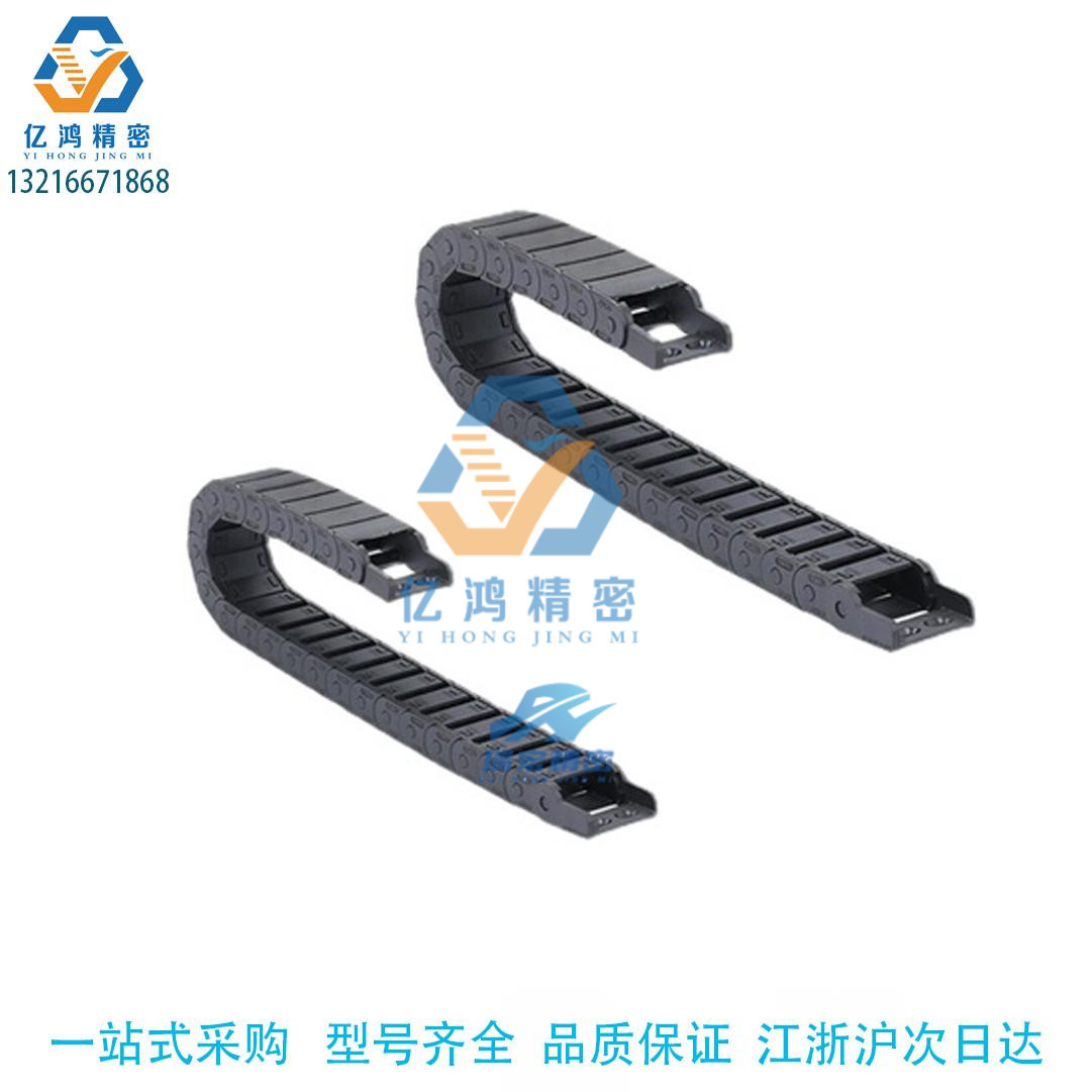 经济型拖链非开闭型