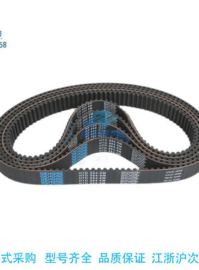 4400-8M 4520-8M 4656-8M-15 20 25 30 35 40 50橡胶传动带同步带