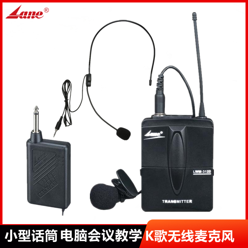 莱茵LWM3122小型领夹无线咪教学演讲耳挂式麦克风电脑扩音器话筒