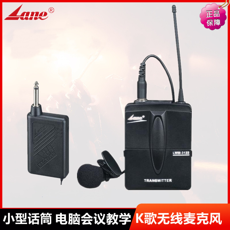 lane领夹式无线麦克风电脑培训教学萨克斯大小提琴乐器拾音话筒咪