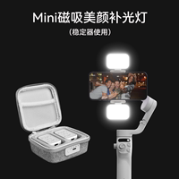 Fotorgear便携磁吸补光灯适用于大疆DJI OM5/智云/飞宇稳定器威陀