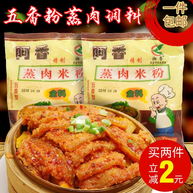 五香包邮安徽特产鸡渣肉调料