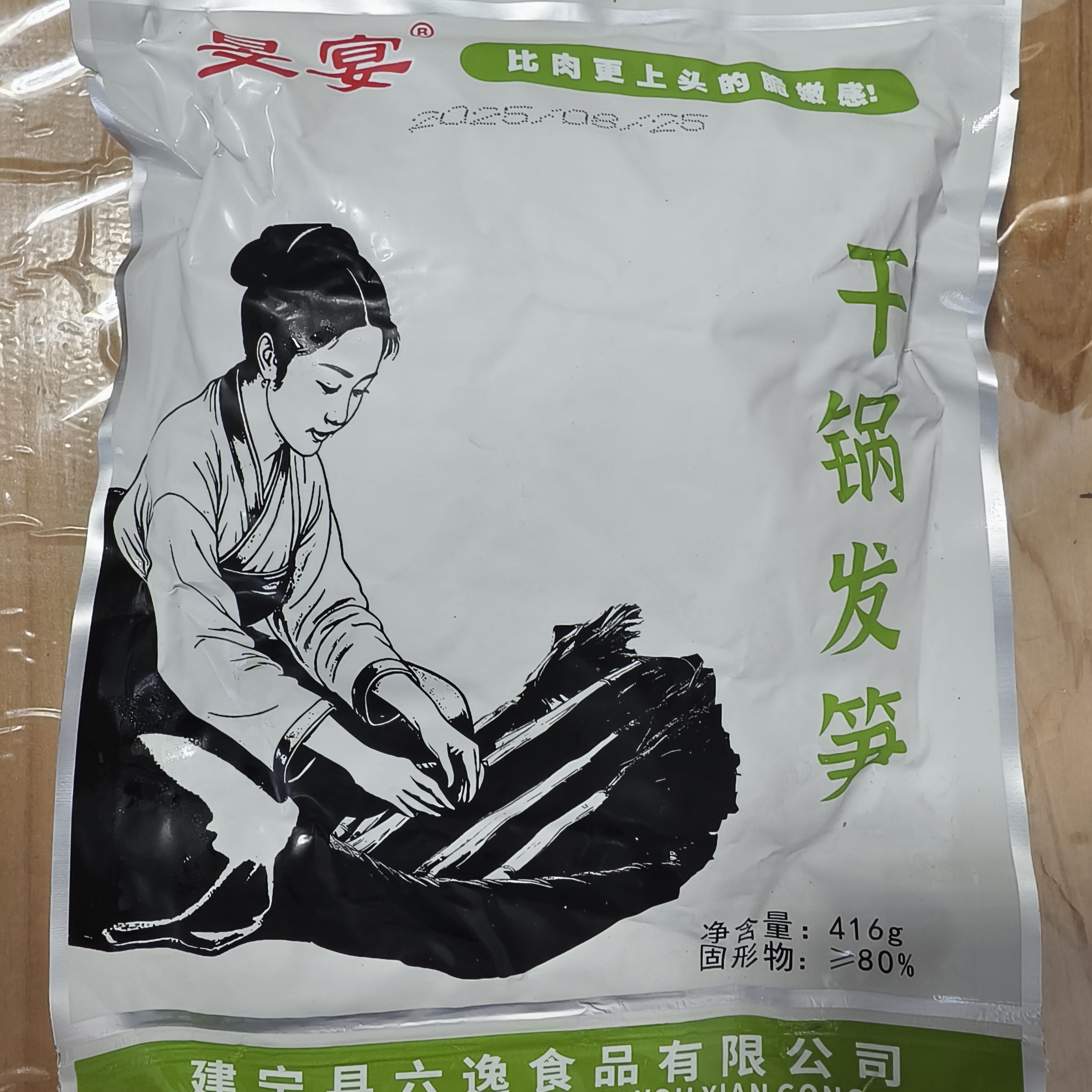 干锅发笋416g 惊雷笋 干锅发笋20袋整件特色菜免洗麻辣香锅笋干