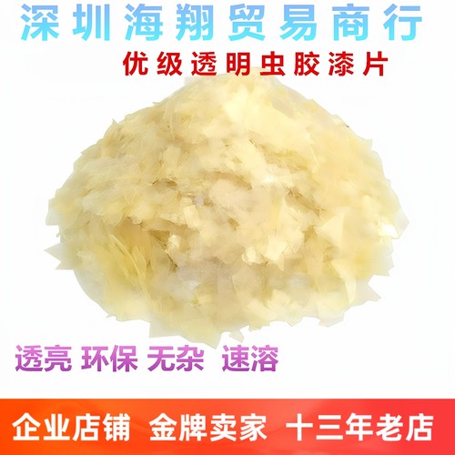 透明虫胶片上色家具修复
