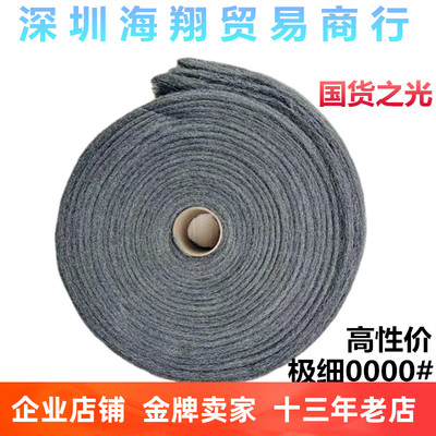 钢丝棉大理石抛光棉垫水磨石材面打磨机用晶面清洁0000#/2.2KG