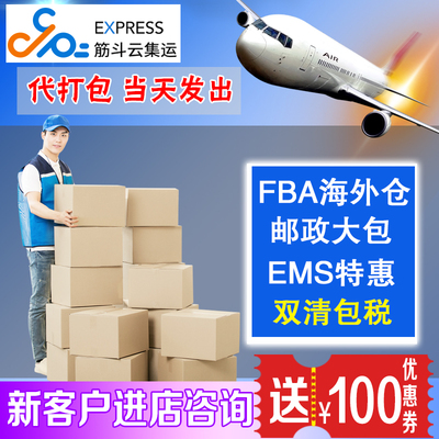 International Express FBA, вводясь в коллекцию крупных товаров в США Amazon.