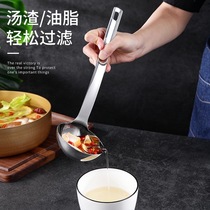 304 stainless steel oil scoop kitchen oil soup separator household oil filter moon oil drain artifact oil skimming spoon