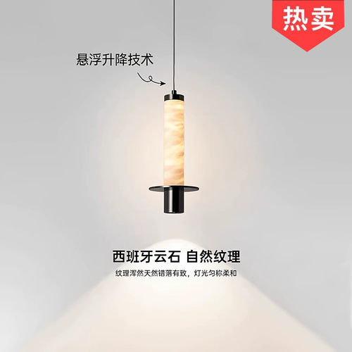 天然云石意式极简轻奢床头吊灯
