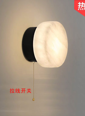西班牙天然云石带开关壁灯