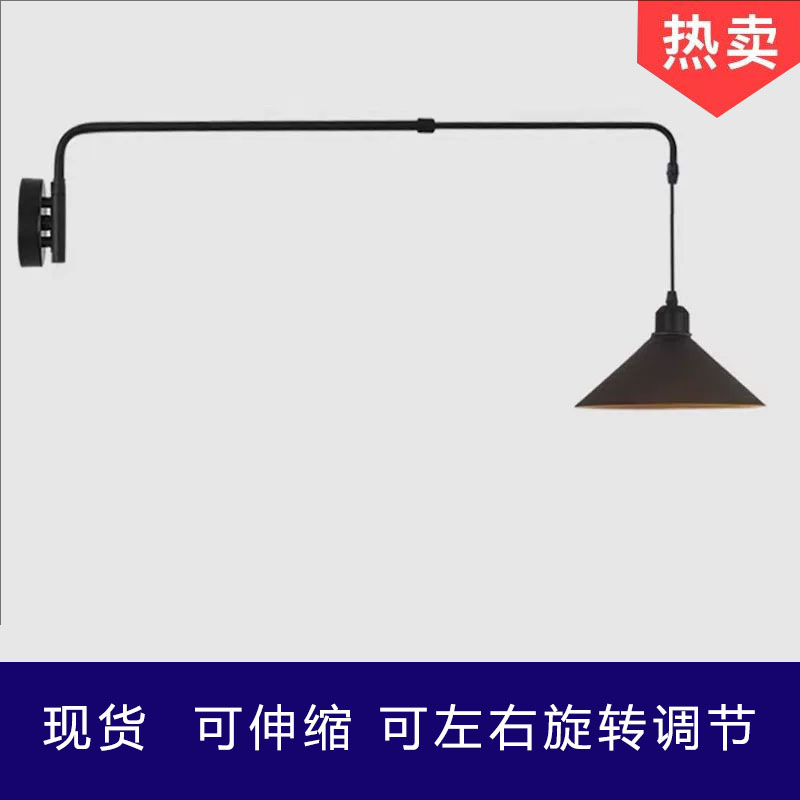 可旋转伸缩长杆壁灯工业风中古餐厅书桌摇臂阅读复古钓鱼长臂灯