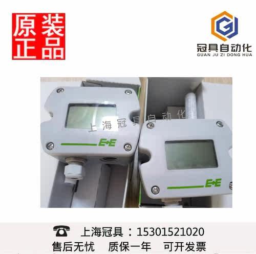 E+E  EE210 系列    温湿度变送器