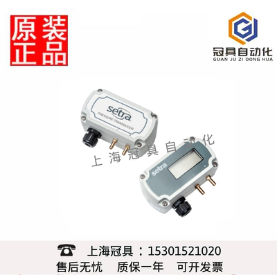 Setra微压差传感器变送器