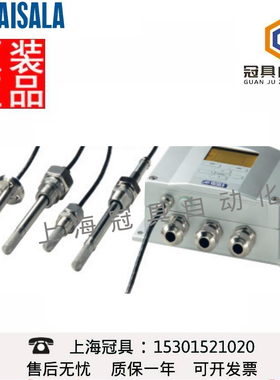 维萨拉 VAISALA DMT340系列 露点和温度变送器