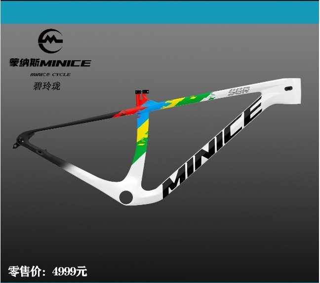 蒙纳斯minice29寸自行车车架山地车架碳纤维公路越野超轻自行车架