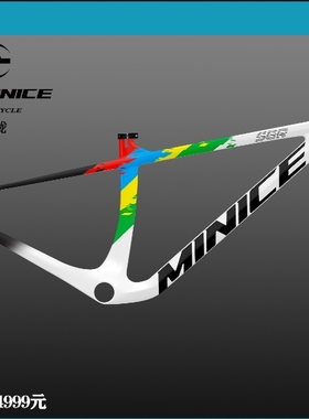 蒙纳斯minice29寸自行车车架山地车架碳纤维公路越野超轻自行车架