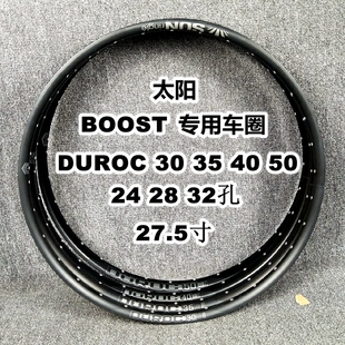 SUN太阳DUROC 30 35 40 50 27.5寸山地车圈套接准真空 boost宽圈