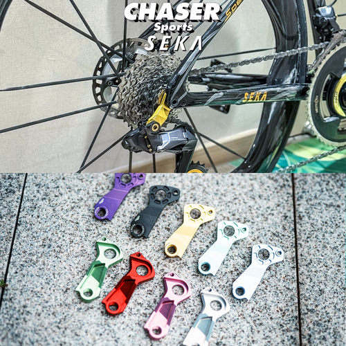 Chaser超轻直装尾勾后变速挂耳