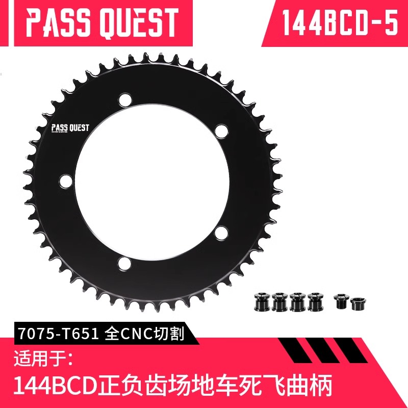 PASSQUEST正负齿单盘封闭公路车