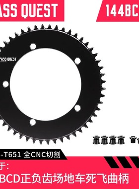 PASS QUEST 144BCD 正负齿 封闭空气圆盘正负齿单盘 7075-T651牙