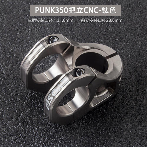 EVOSID-CNC把立31.8MM-速降