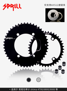 PASS QUEST SPRILL AXS电变12速变速齿盘速联110bcd封闭盘牙平链