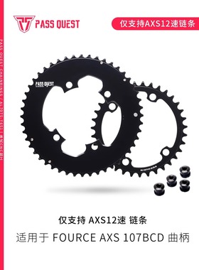 PASS QUEST 107BCD-Q版 封闭变速盘12速AXS FORCE 46/33 52/39t