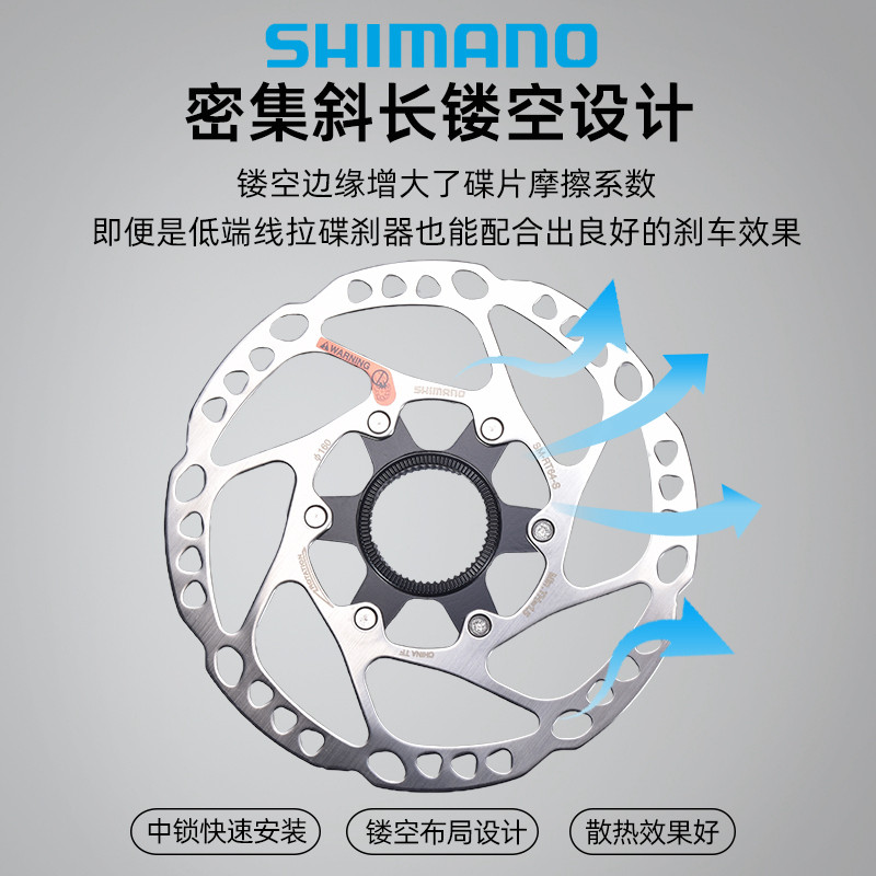 禧玛诺RT64RT54/30山地自行车160/180中内外锁碟片碟刹油刹车盘片